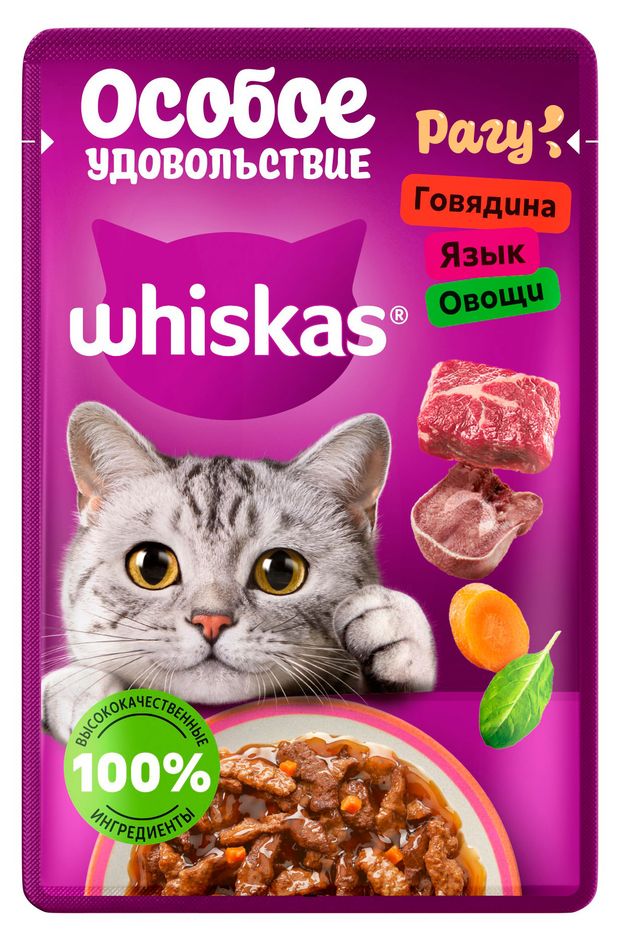 Влажный корм для кошек Whiskas Особое удовольствие рагу из говядины языка с овощами, 75 г