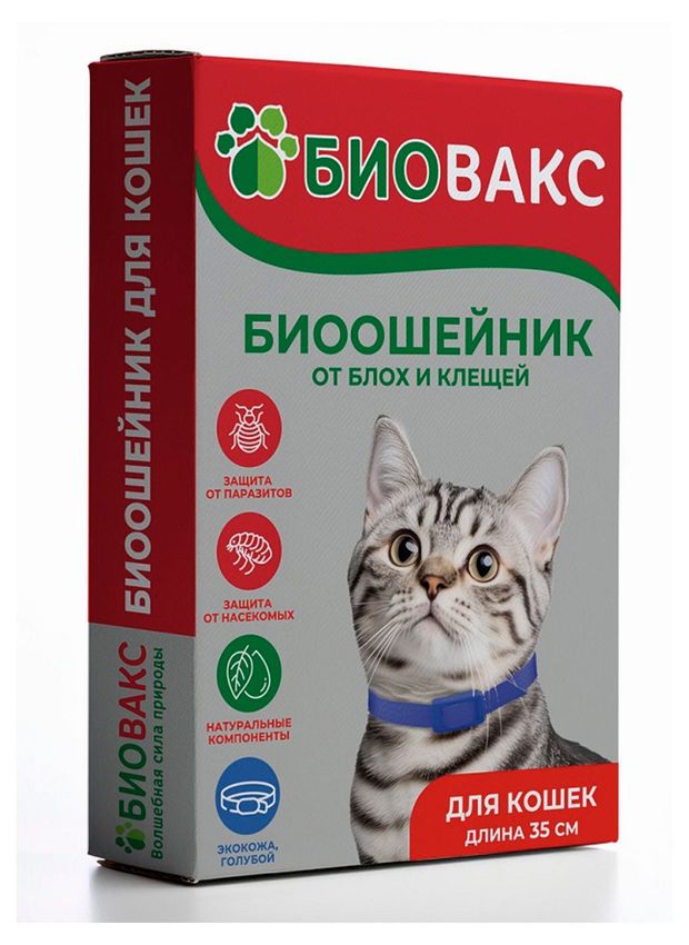 Ошейник репеллентный для кошек Биовакс от блох и клещей голубой 35 см 170₽