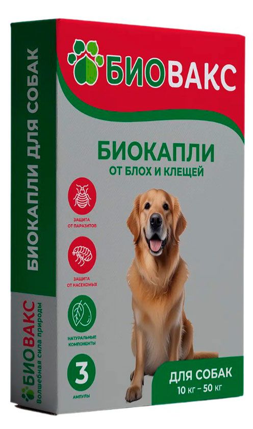 Капли для собак Биовакс 4 в 1 от блох и клещей, 3 пипетки
