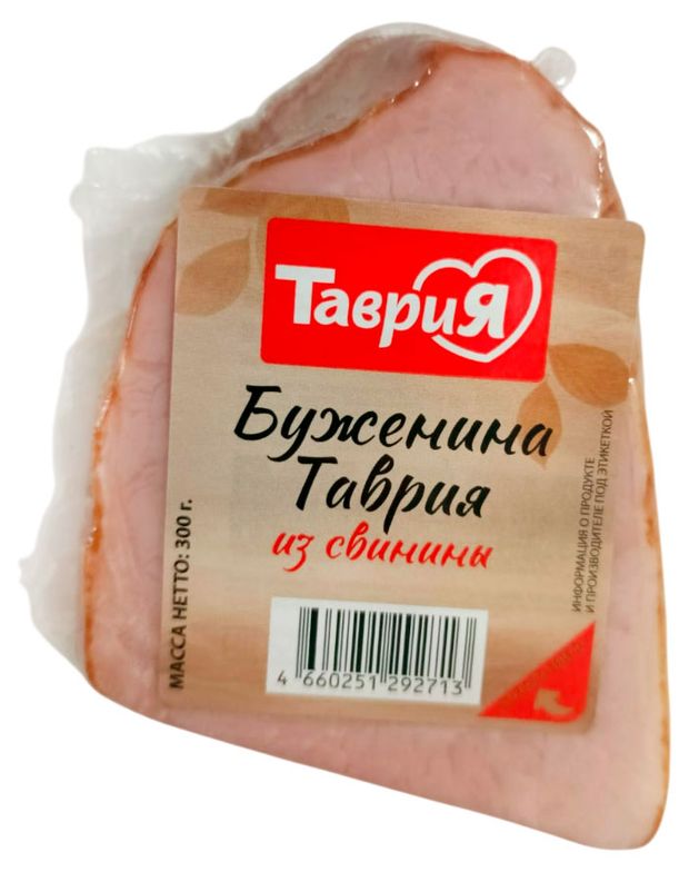 Буженина копчено-вареная из свинины Таврия, 300 г