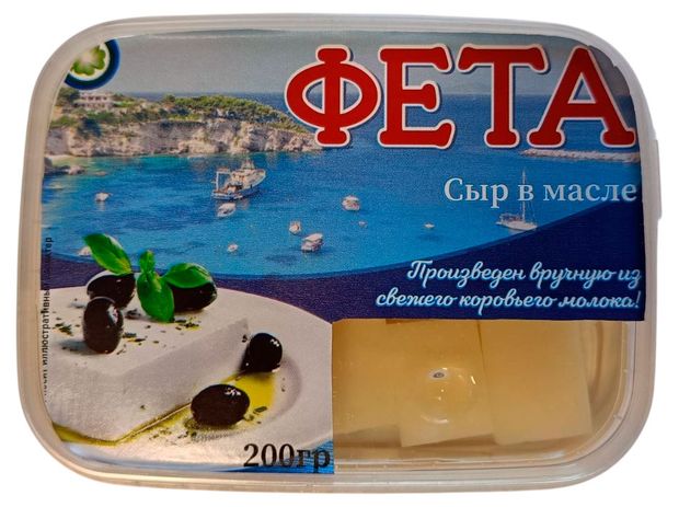 Сыр мягкий рассольный Фета Ненашево в масле 45%, 200 г