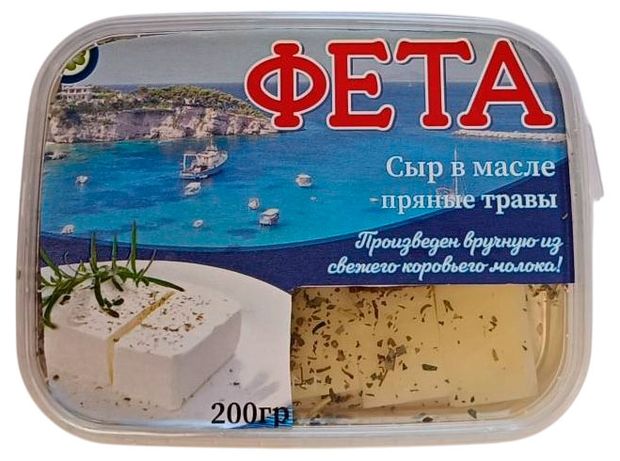 Сыр мягкий рассольный Фета Ненашево в масле пряные травы 45%, 200 г