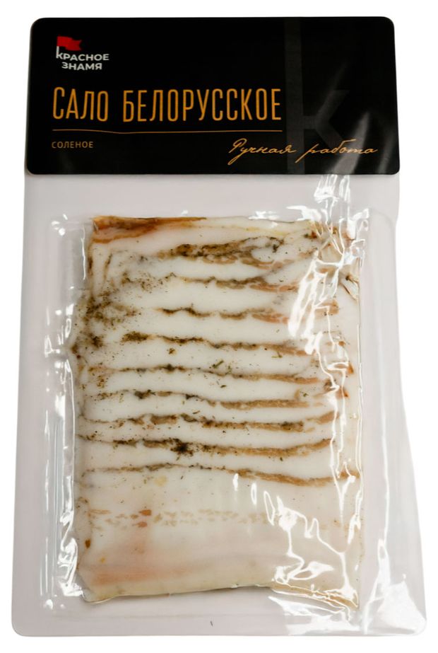 Сало соленое Красное знамя Белорусское нарезка 120 г 148₽