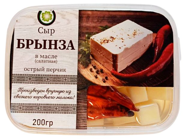 Сыр рассольный Брынза Ненашево салатная в масле острый перчик 45 200 г 130₽