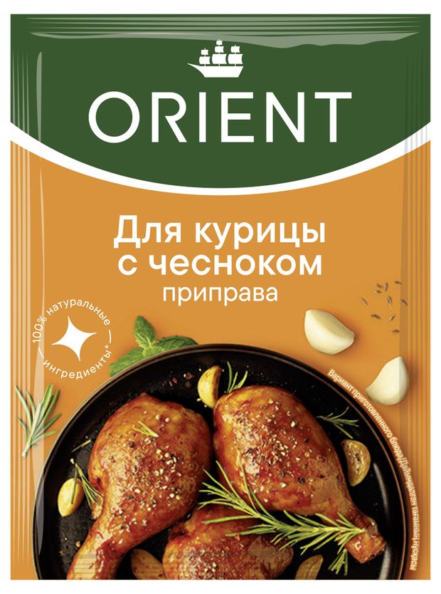 Приправа Orient для курицы с чесноком 20 г 40₽