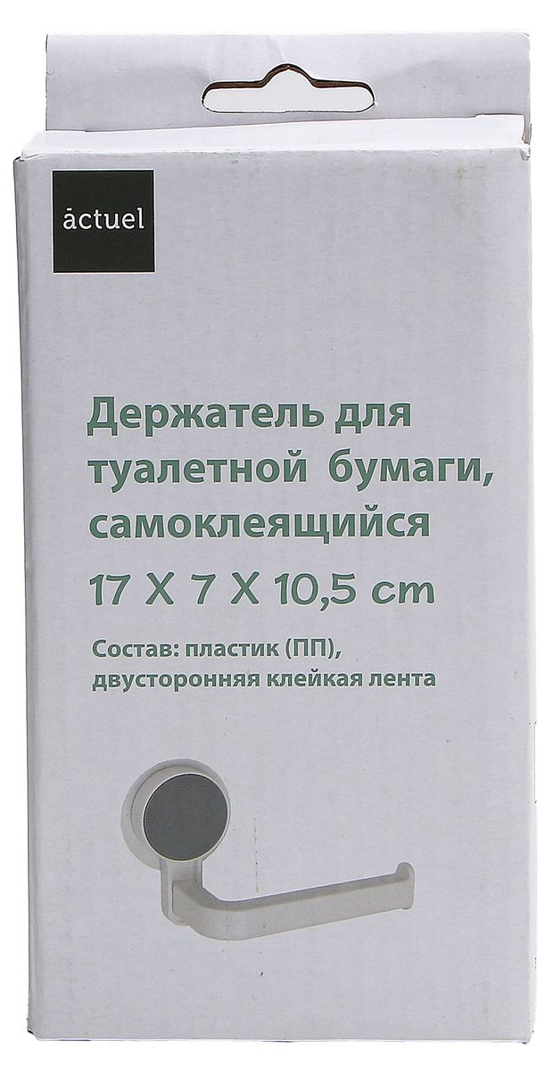 Держатель для туалетной бумаги Actuel самоклеящийся 17x7x105 см 150₽
