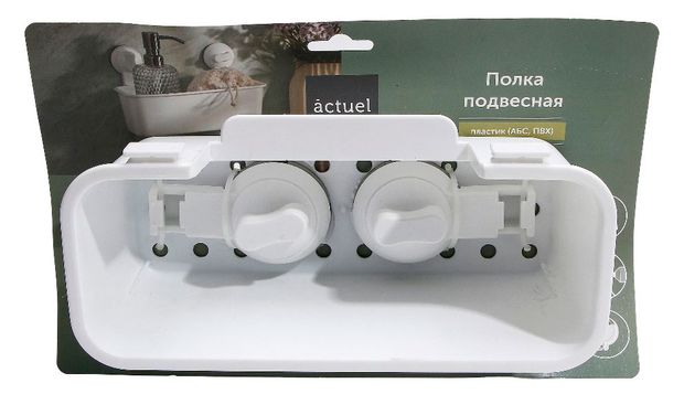 Полка подвесная Actuel 24x11x15 см 300₽