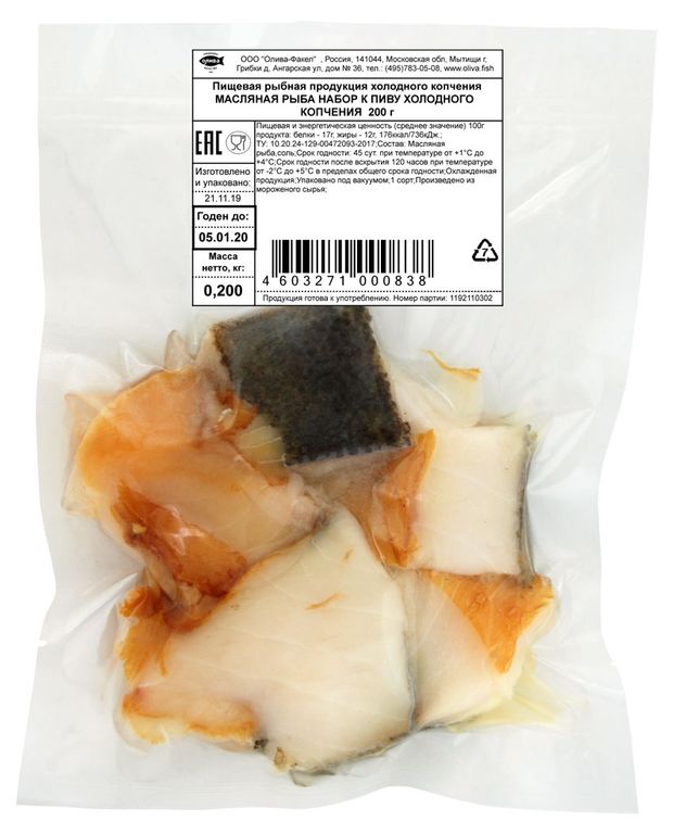 Масляная рыба холодного копчения Олива к пиву 200 г 175₽