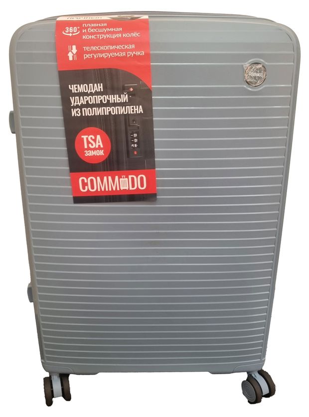 Чемодан жесткий COMMODO голубой 8 колес 27х40х60 см размер M 7200₽