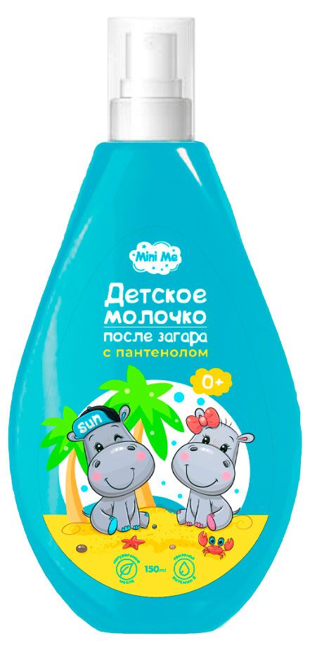 Молочко детское после загара Family Cosmetics Mini Me с пантенолом 0+, 150 мл