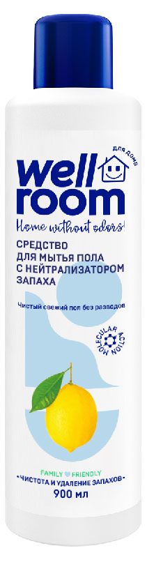 Средство для мытья пола Wellroom c нейтрализатором запаха цитрус, 900 мл