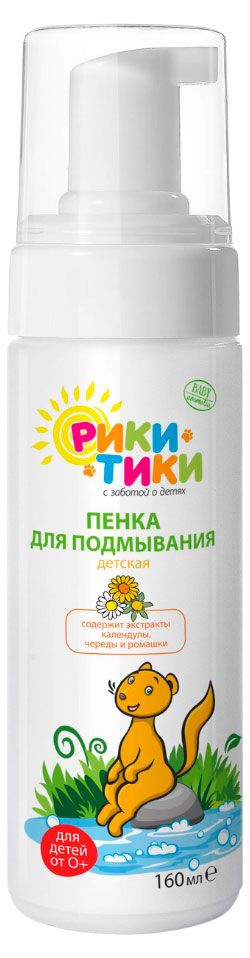 Пенка детская для подмывания АлтэяРики Тики 0 160 мл 909₽