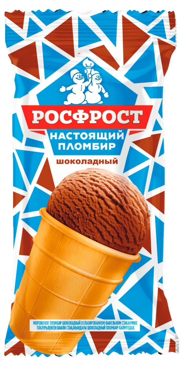 Мороженое пломбир НАСТОЯЩИЙ ПЛОМБИР Шоколадный в вафельном стаканчике 15% БЗМЖ, 80 г