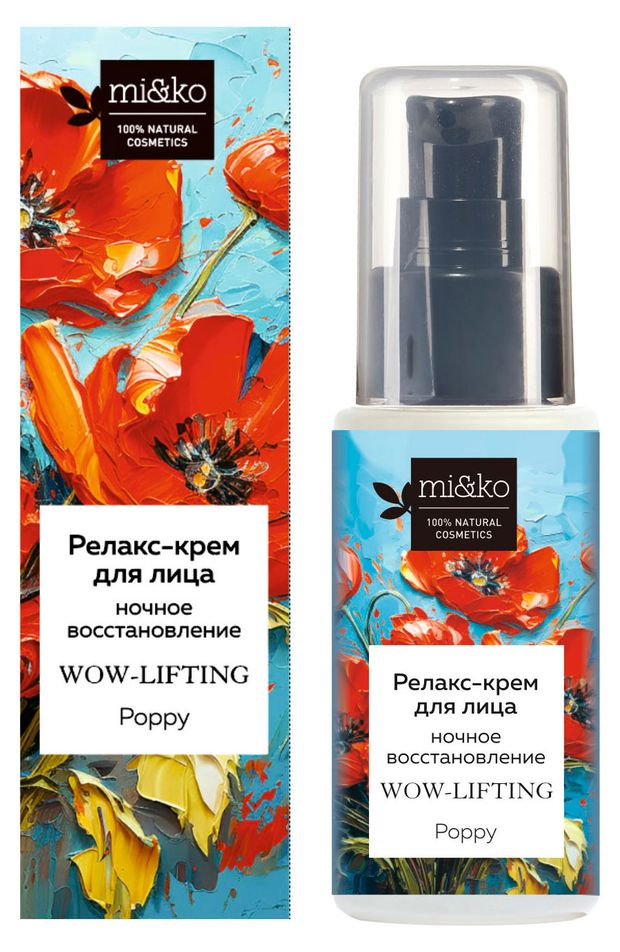 Крем для лица ночной mi&ko Poppy восстанавливающий, 30 мл