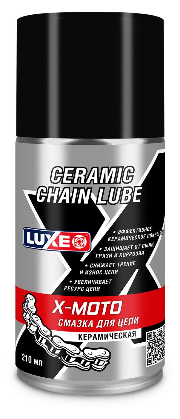 Смазка для цепи керамическая Luxe X-MOTO CERAMIC CHAIN LUBE, 210 мл