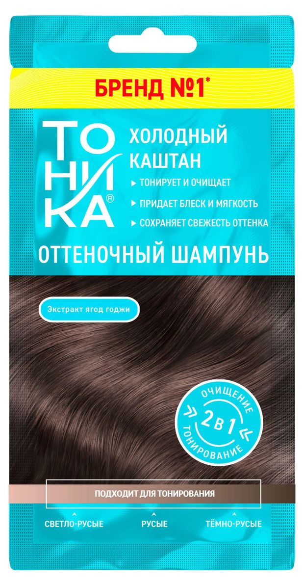 Шампунь оттеночный Тоника 2 в 1 Холодный каштан, 25 мл