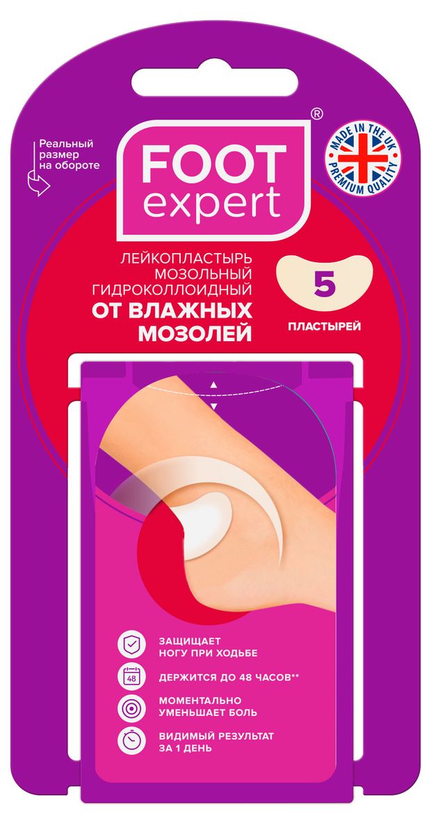 Лейкопластырь мозольный FOOT EXPERT гидроколоидный от влажных мозолей, 5 шт