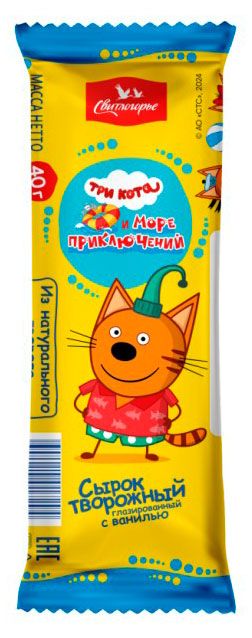 Сырок творожный Свитлогорье Три кота глазированный ванильный 16% БЗМЖ, 40 г
