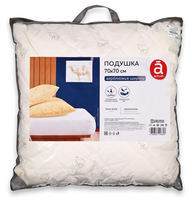 Подушка Actuel из верблюжьей шерсти, 70х70 см
