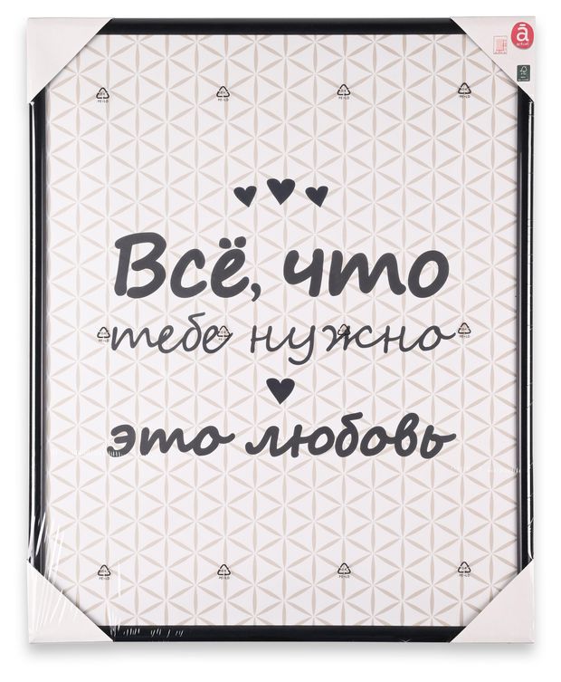 Фоторамка Actuel пластик черная, 50х70 см