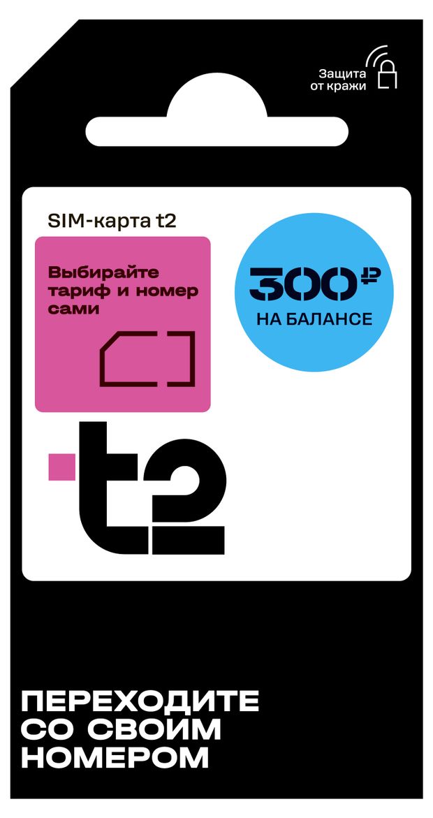 SIM карта T2 1 шт 100₽