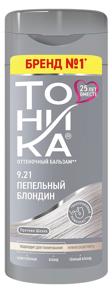 Бальзам для волос оттеночный Тоника пепельный блондин тон 9.21, 150 мл