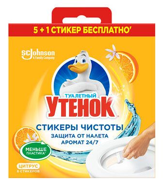 Стикер чистоты Туалетный Утенок цитрус, 6 шт