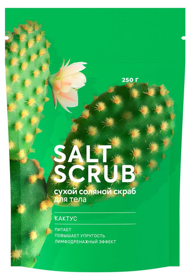 Скраб для тела сухой соляной, 250 г