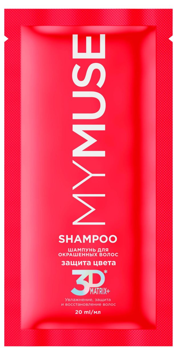 Шампунь для окрашивания волос My muse Защита цвета, 20 мл
