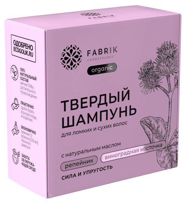 Шампунь твердый Fabrik для сухих и ломких волос 55 г 398₽