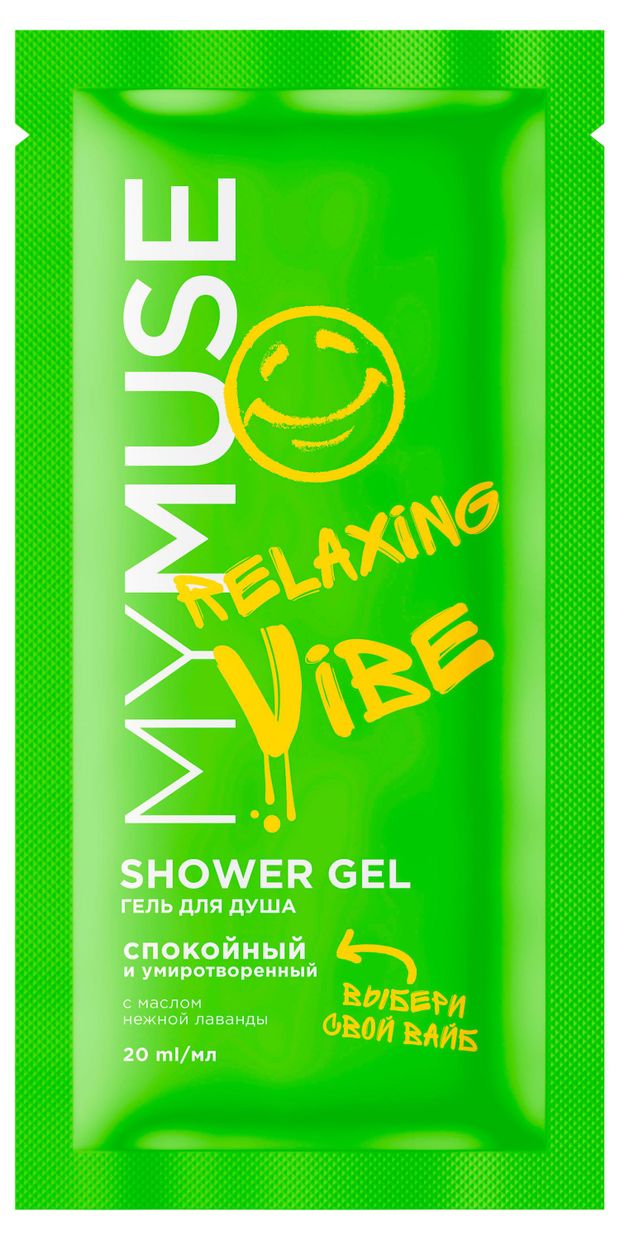 Гель для душа My muse спокойный, 20 мл