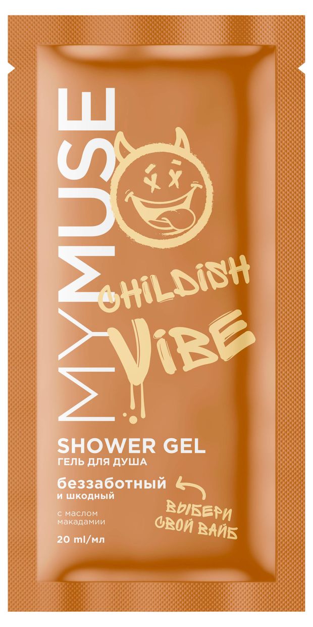 Гель для душа My muse беззаботный, 20 мл