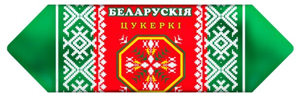 Конфеты Коммунарка Белорусские, вес