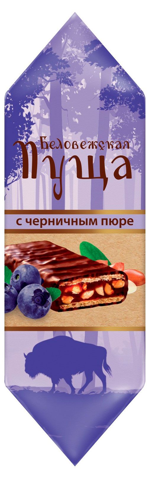 Конфеты Коммунарка Беловежская пуща с черничным пюре, вес