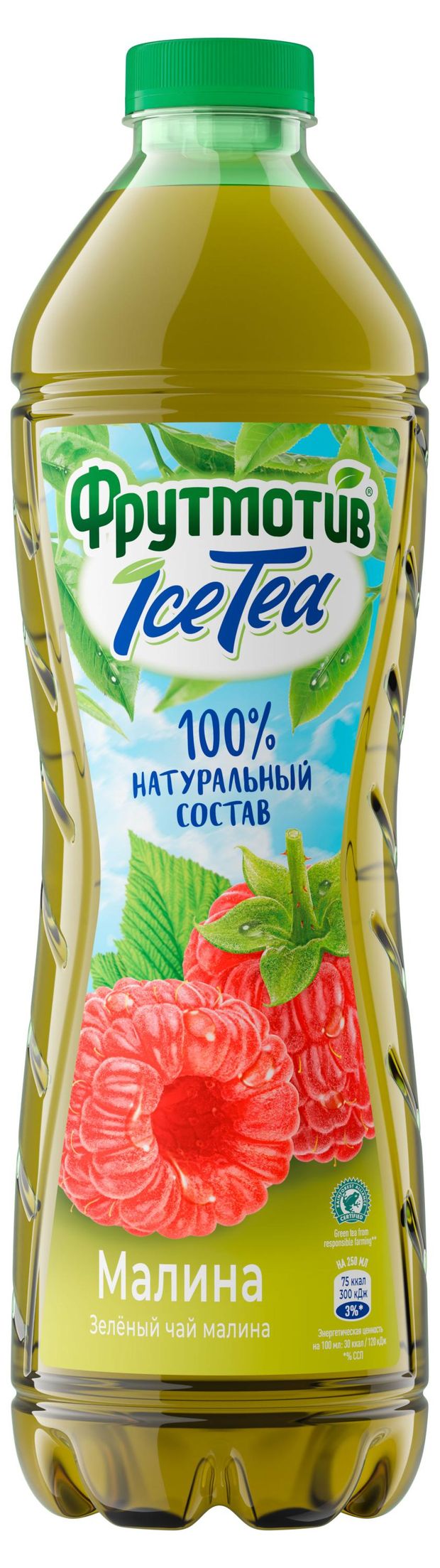 Чай зеленый Фрутмотив IceTea Малина, 1,5 л