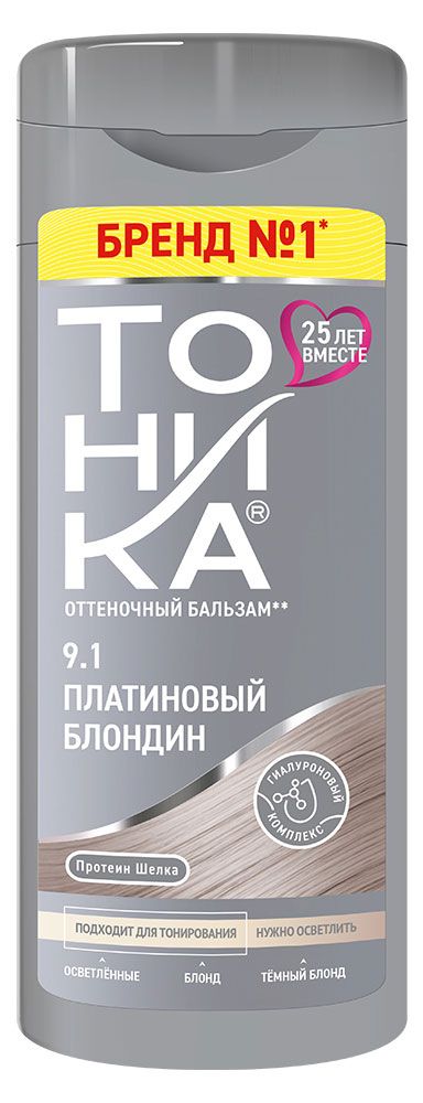 Бальзам оттеночный Тоника для светлых и осветленных волос 9.1 Платиновый блондин, 150 мл