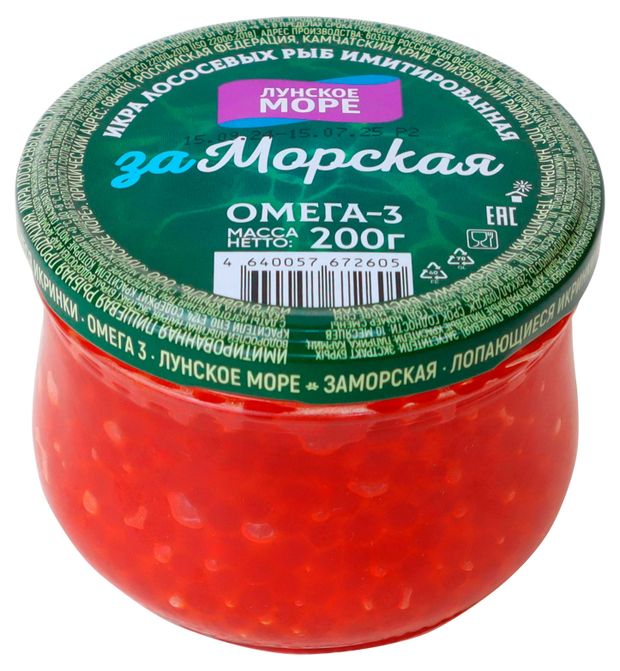Икра лососевая Лунское море Заморская красная имитированная, 200 г