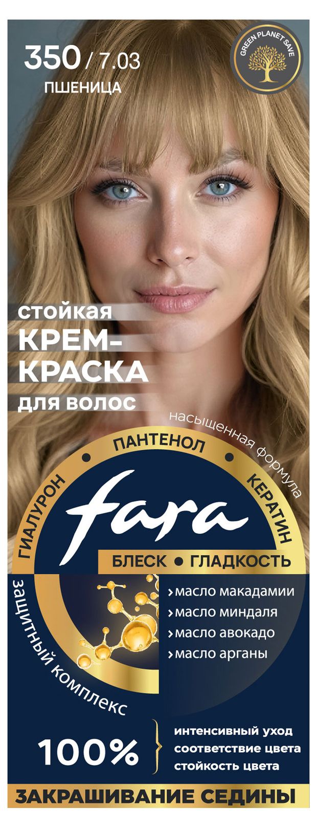 Крем-краска для волос Fara тон 350/7.03 пшеница