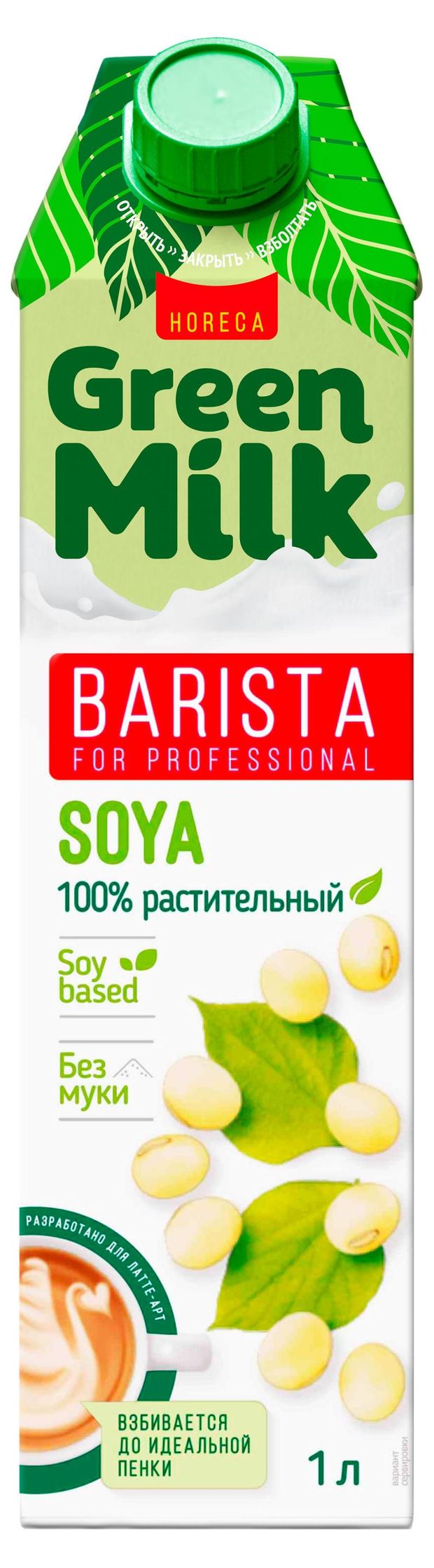 Напиток растительный Green Milk Barista for Professional соя 1 л 165₽