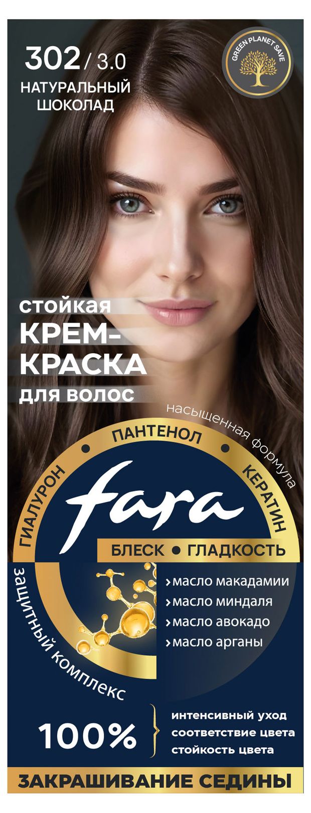 Крем-краска для волос Fara тон 302/3.0 натуральный шоколад