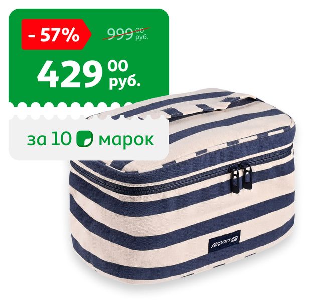 Косметичка дорожная Airport синяя, 15х15х26 см