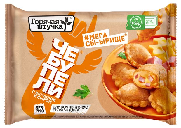 Чебупели Горячая штучка с ветчиной и сыром Чеддер замороженные, 300 г