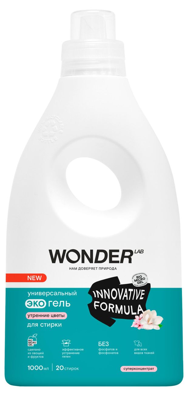 Экогель для стирки Wonder Lab Утренние цветы универсальный 1 л 700₽