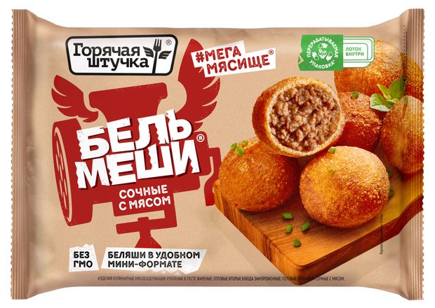 Замороженные продукты Бельмеши Горячая штучка сочные с мясом замороженные, 300 г