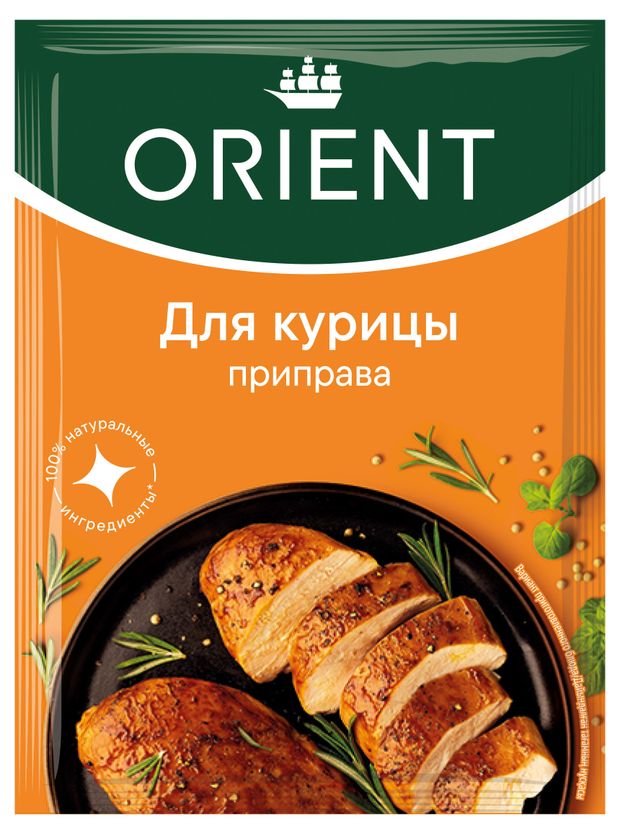 Приправа Orient для курицы 20 г 58₽