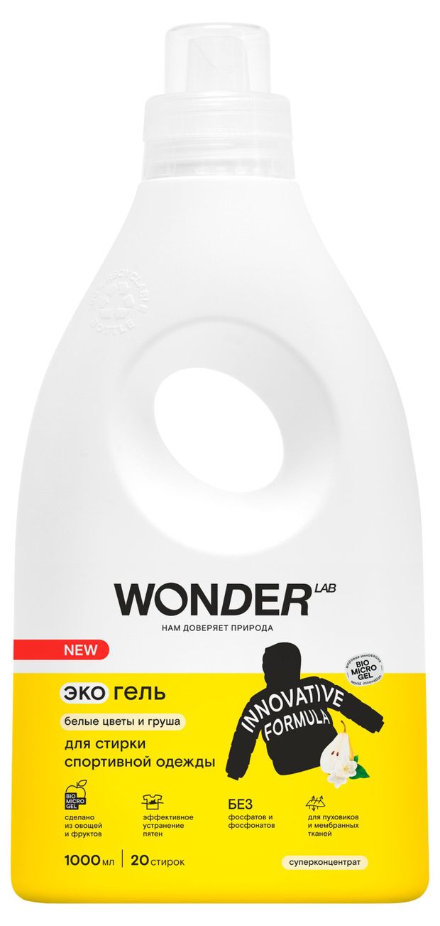 Уборка и бытовая химия  Ашан Экогель для стирки спортивной одежды Wonder Lab Белые цветы и груша, 1 л