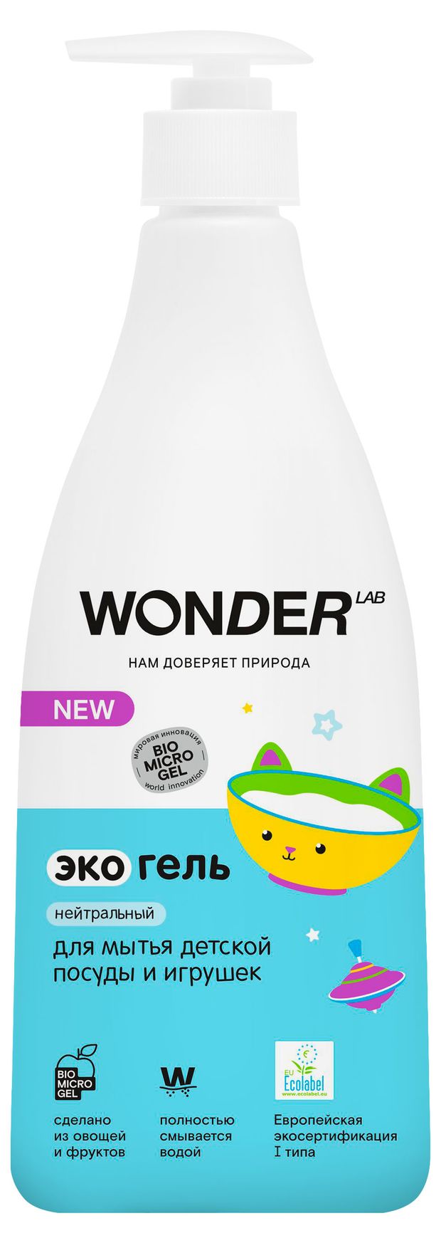 Средство для мытья детской посуды Wonder Lab эко нейтральное без запаха, 550 мл