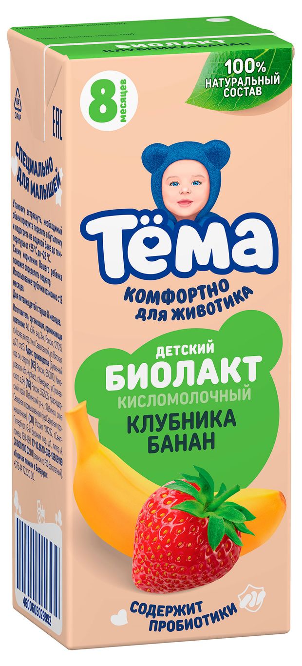 Биолакт Тёма с клубникой и бананом с 8 мес. БЗМЖ, 206 г