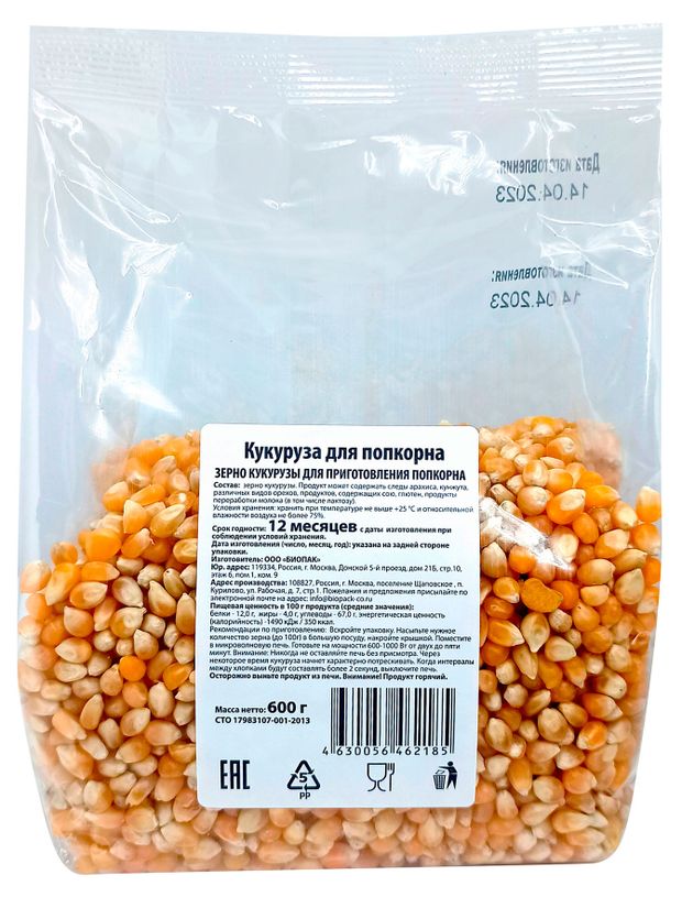 Кукуруза для попкорна, 600 г