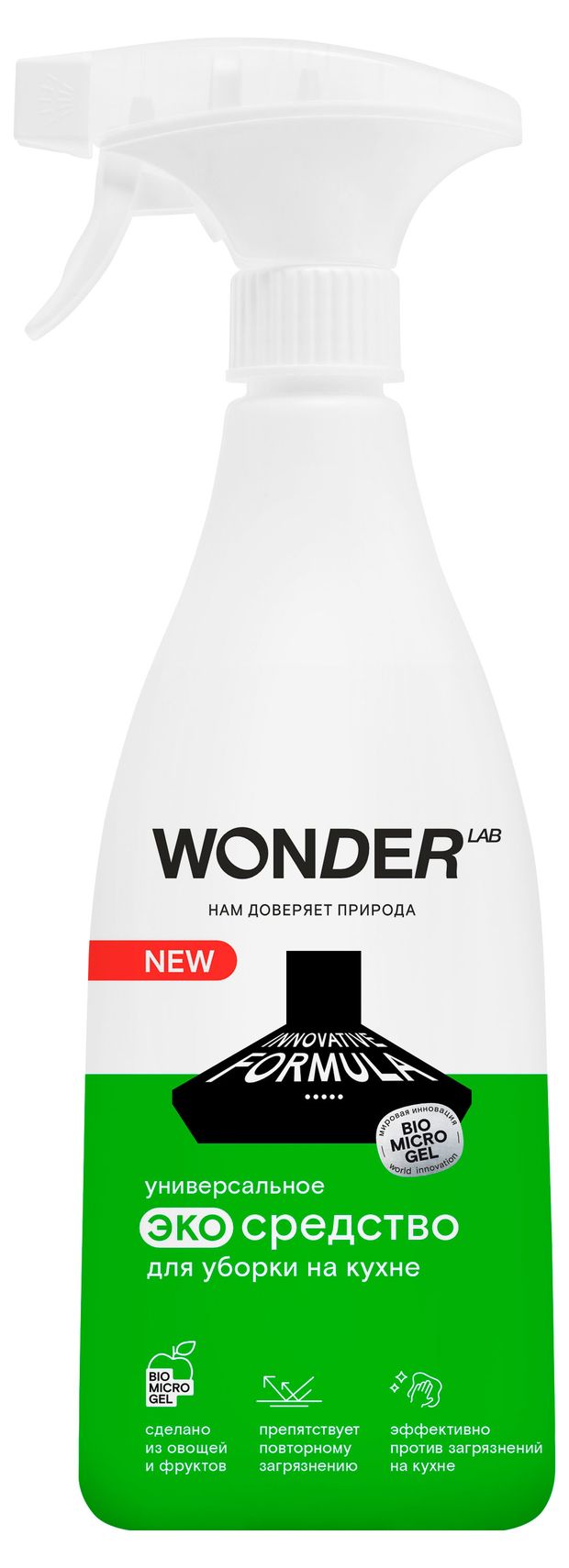 Средство-спрей для уборки на кухне Wonder Lab экологичное антижир без резкого токсичного запаха 550 мл 470₽